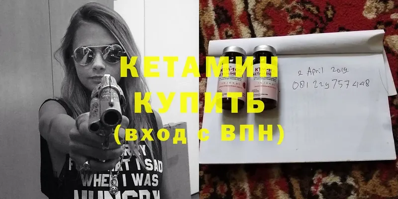 MEGA онион  Куровское  Кетамин ketamine  что такое  